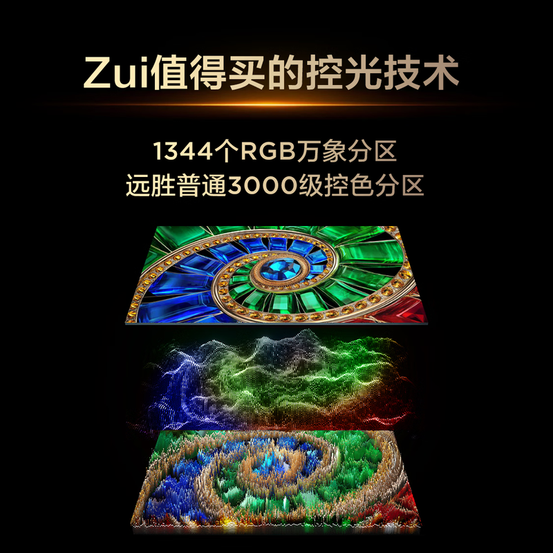 TCL 65Q9M 65英寸电视图片