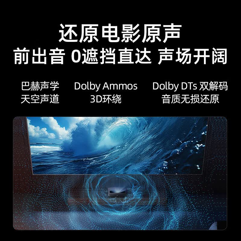 海信 75L6N 75英寸电视图片 海信 75L6N 75英寸电视图片