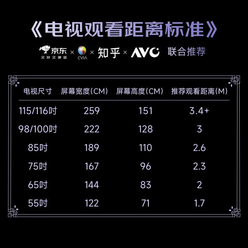 小米 L75MA-SPL 75英寸电视图片