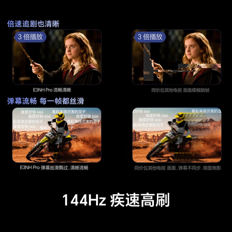 海信 55E3NH-PRO 55英寸电视图片