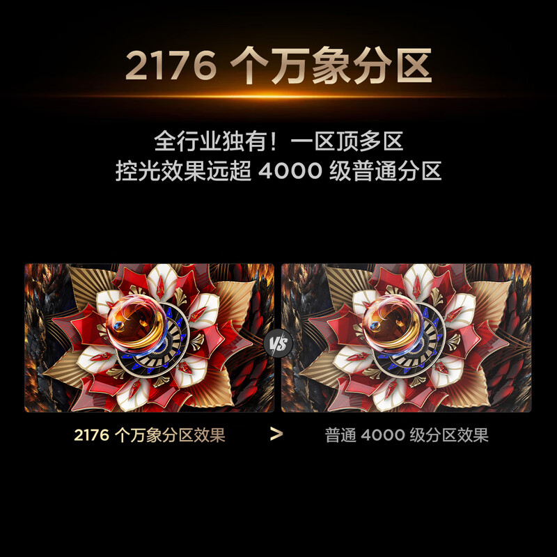 TCL 75Q10L 75英寸电视图片