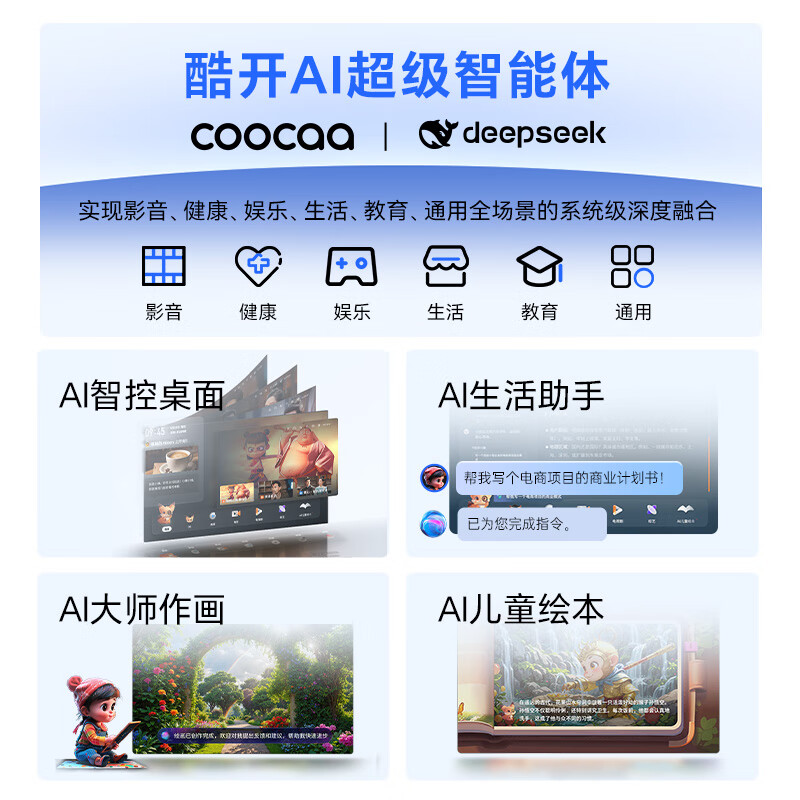 创维 55P3F-J 55英寸电视图片 创维 55P3F-J 55英寸电视图片