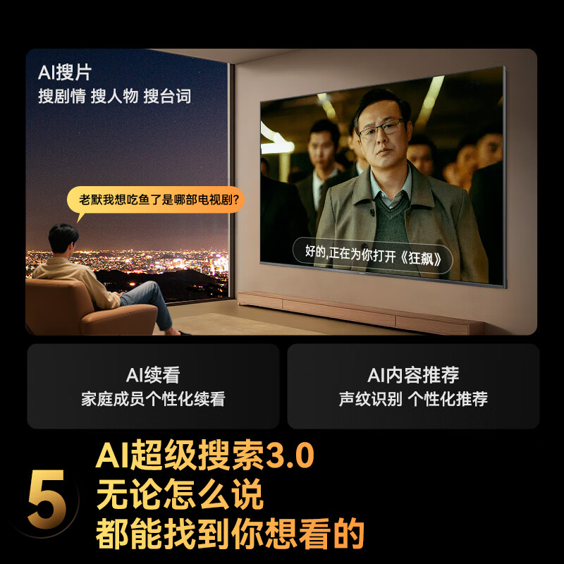 长虹 100D7H Pro 100英寸电视图片