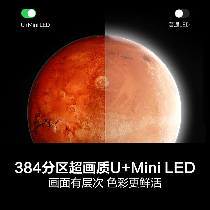 海信 98D60QD 98英寸电视图片