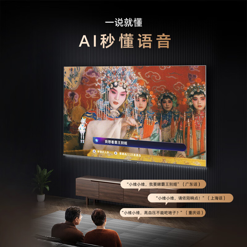 创维 60V58F Pro 60英寸电视图片