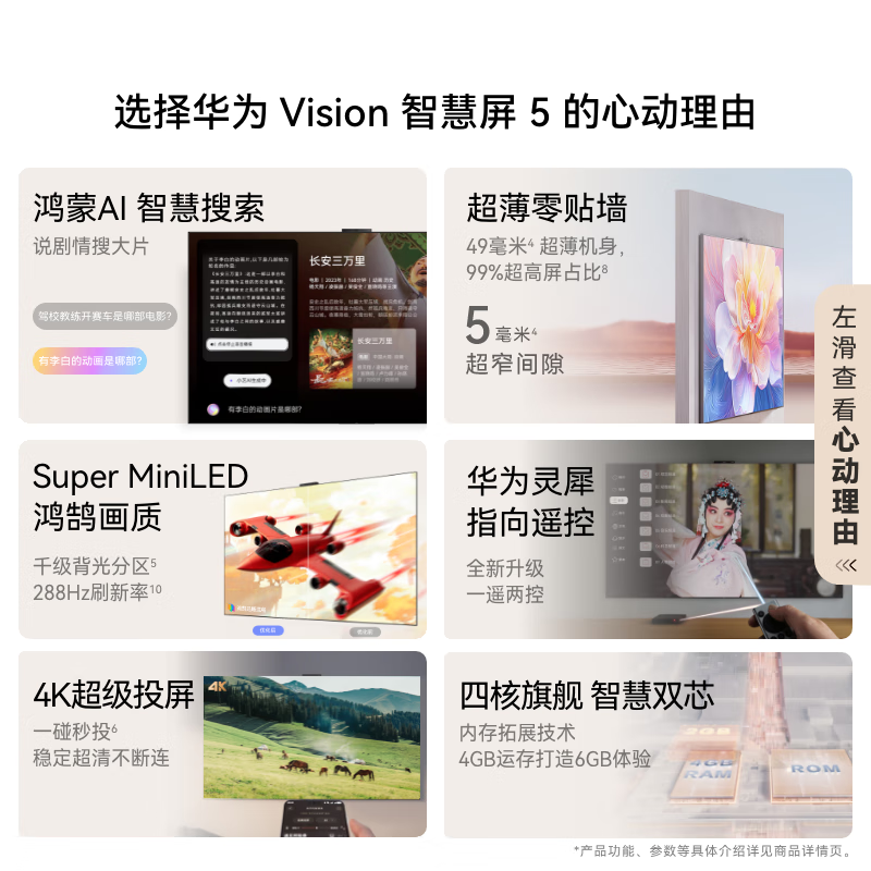 华为 HD6XAJMN 65英寸电视图片 华为 HD6XAJMN 65英寸电视图片
