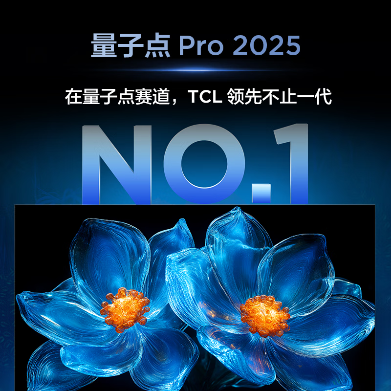TCL 75J8L Pro 75英寸电视图片