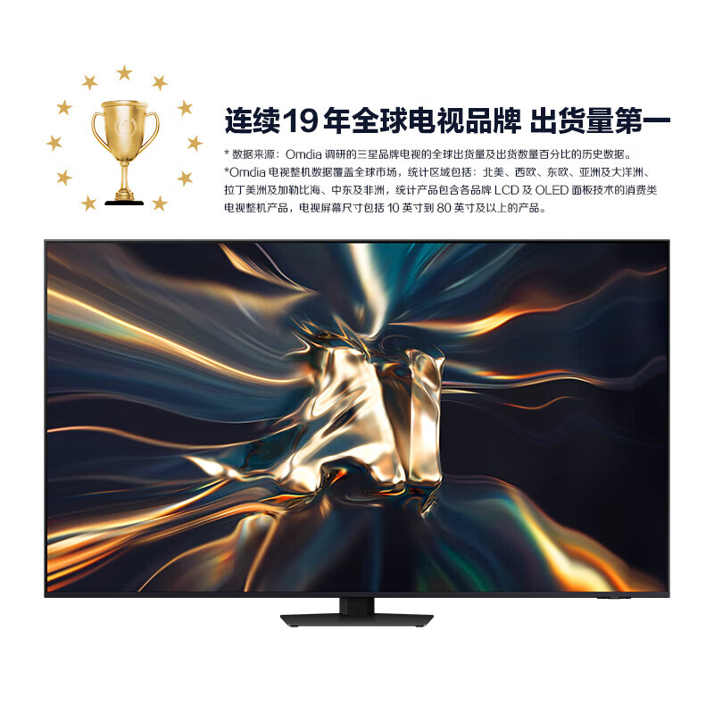 三星 QA65QNX9DAJXXZ 65英寸电视图片 三星 QA65QNX9DAJXXZ 65英寸电视图片