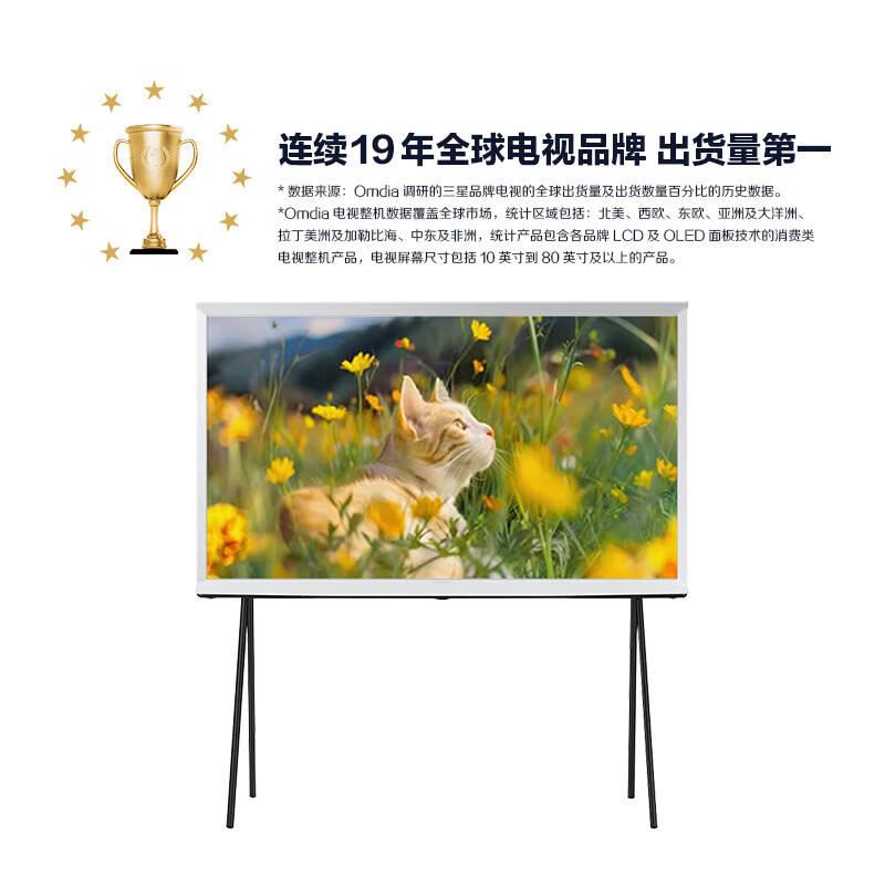 三星 QA43LS01DAJXXZ 43英寸电视图片