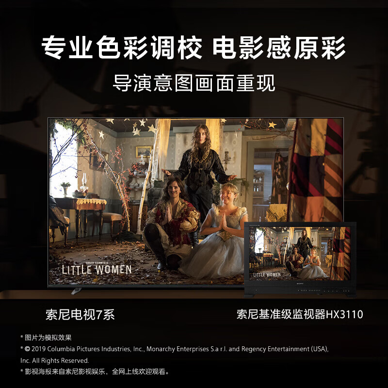 索尼 K-65XR70 65英寸电视图片