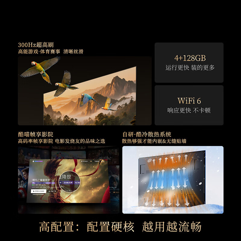 创维 100A7F Pro 100英寸电视图片 创维 100A7F Pro 100英寸电视图片
