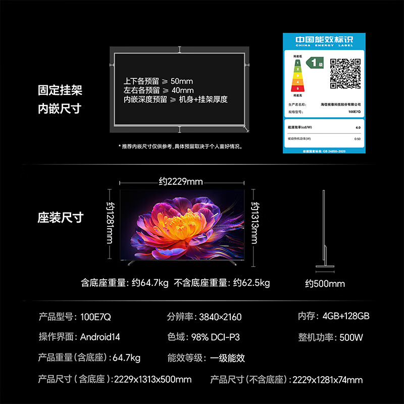 海信 100E7Q 100英寸电视图片 海信 100E7Q 100英寸电视图片