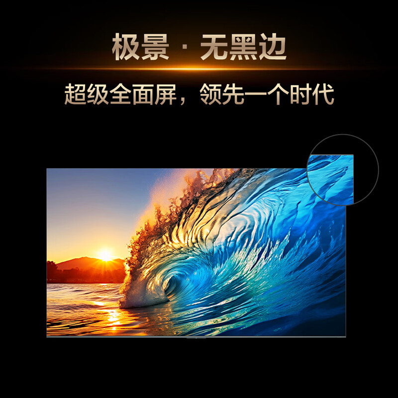 TCL 85Q10L 85英寸电视图片 TCL 85Q10L 85英寸电视图片