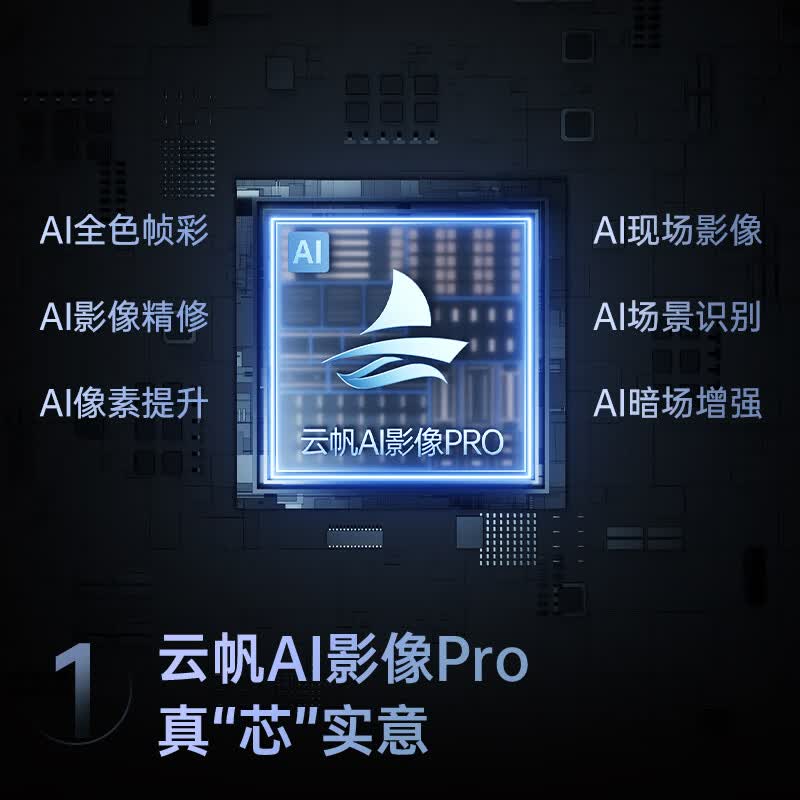 长虹 75Z60H 75英寸电视图片