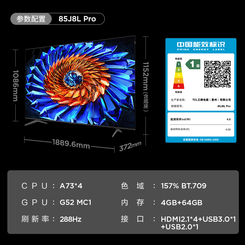 TCL 85J8L Pro 85英寸电视图片 TCL 85J8L Pro 85英寸电视图片