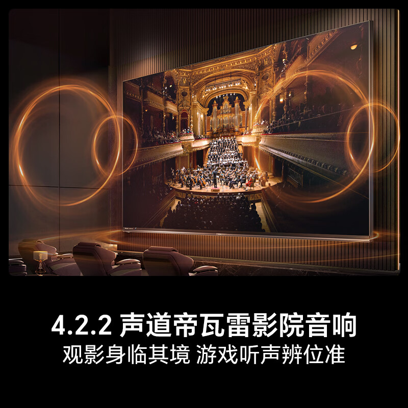 海信 100E8Q 100英寸电视图片