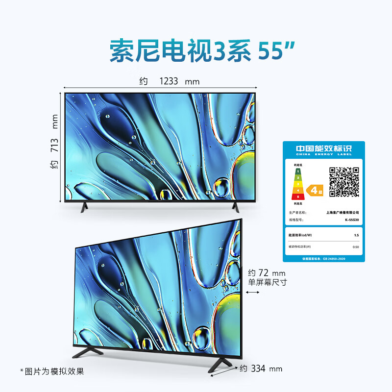 索尼 K-55S30 55英寸电视图片 索尼 K-55S30 55英寸电视图片
