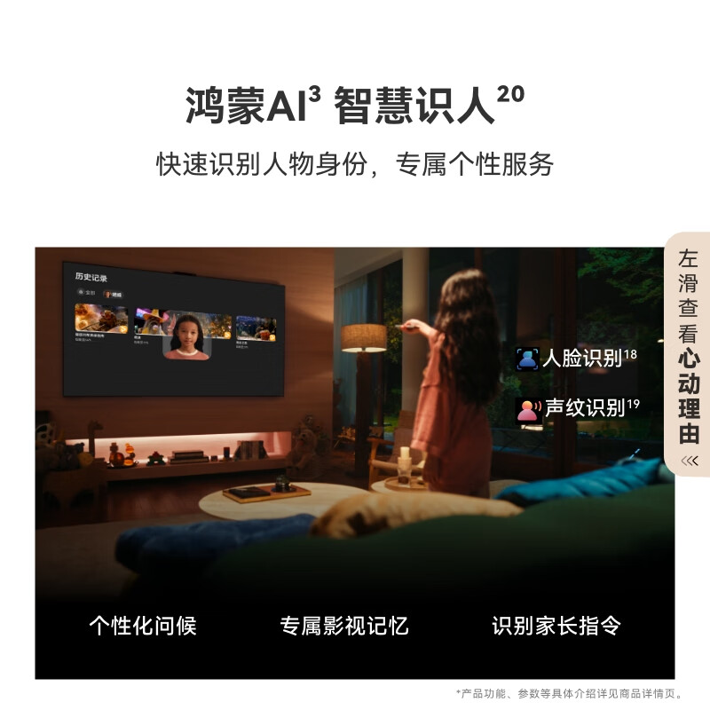 华为 HD65EDIH 65英寸电视图片 华为 HD65EDIH 65英寸电视图片