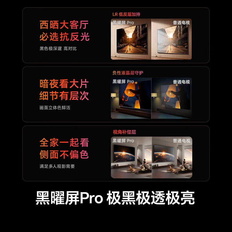 海信 100E5Q-PRO 100英寸电视图片
