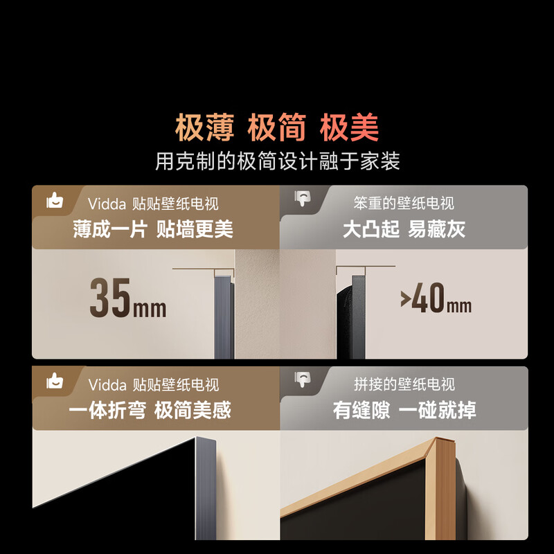 Vidda 65V7Q 65英寸电视图片 Vidda 65V7Q 65英寸电视图片