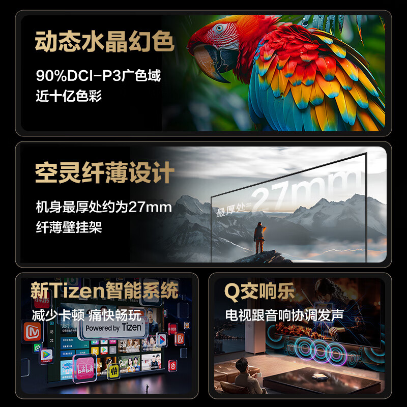三星 UA85DU8000JXXZ 85英寸