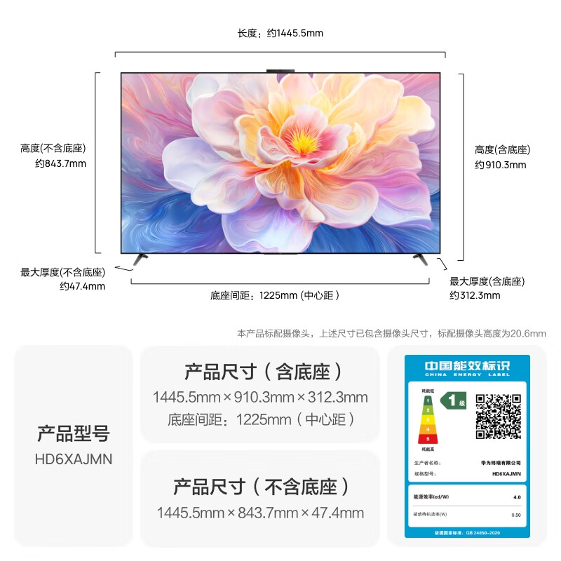 华为 HD6XAJMN 65英寸电视图片 华为 HD6XAJMN 65英寸电视图片