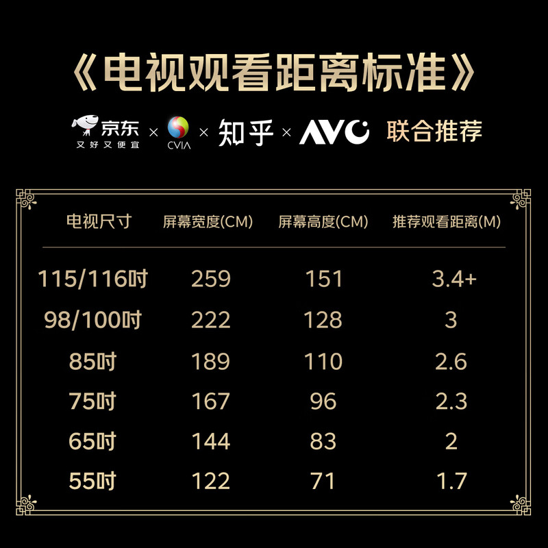 TCL 55V8L Pro 55英寸电视图片