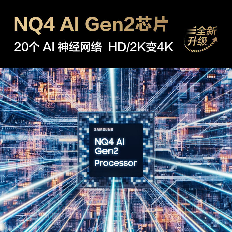 三星 QA65QNX9DAJXXZ 65英寸电视图片 三星 QA65QNX9DAJXXZ 65英寸电视图片