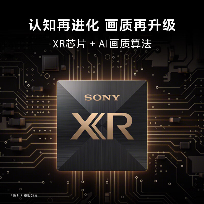 索尼 K-65XR70 65英寸电视图片