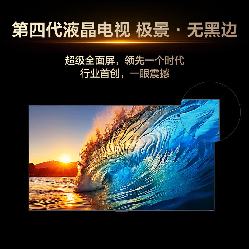 TCL 98Q10M Pro 98英寸电视图片
