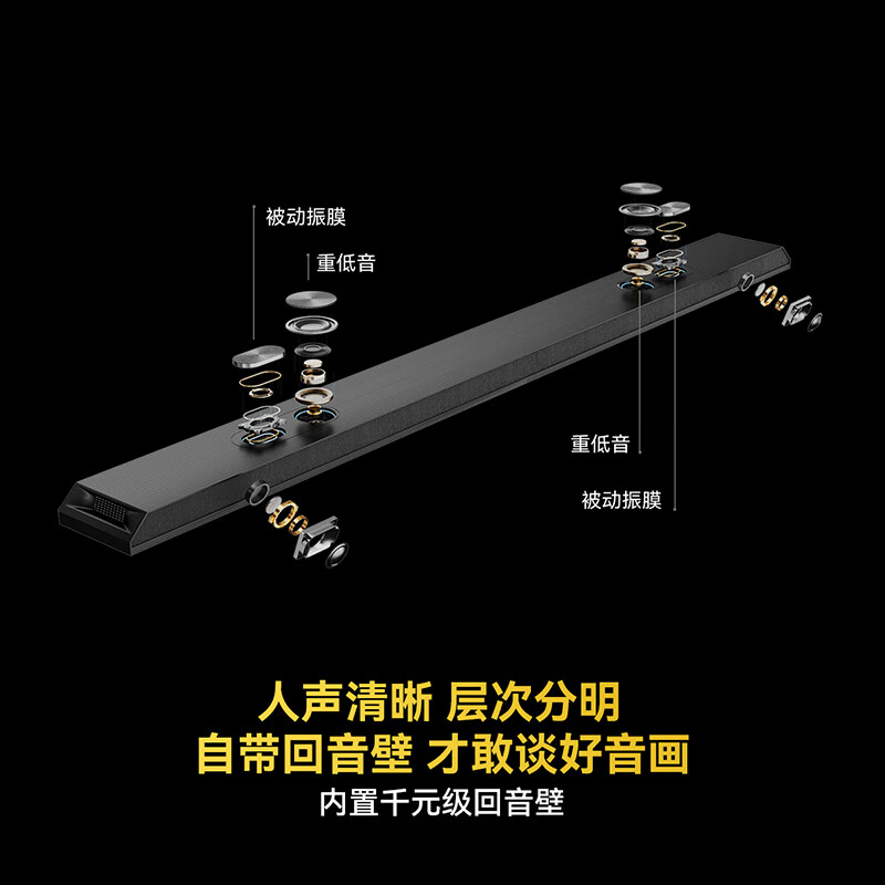 创维 85A5F Mini 85英寸电视图片