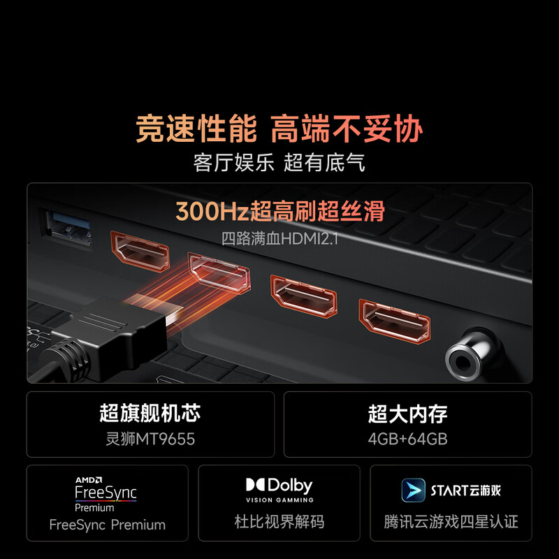 Vidda 65V7Q 65英寸电视图片 Vidda 65V7Q 65英寸电视图片