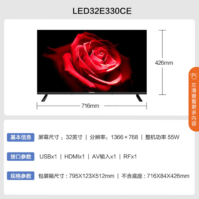 康佳 LED32E330CE 32英寸电视图片
