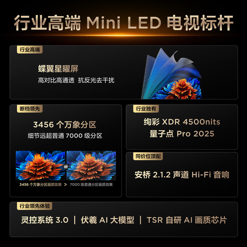 TCL 98Q9L Pro 98英寸电视图片 TCL 98Q9L Pro 98英寸电视图片