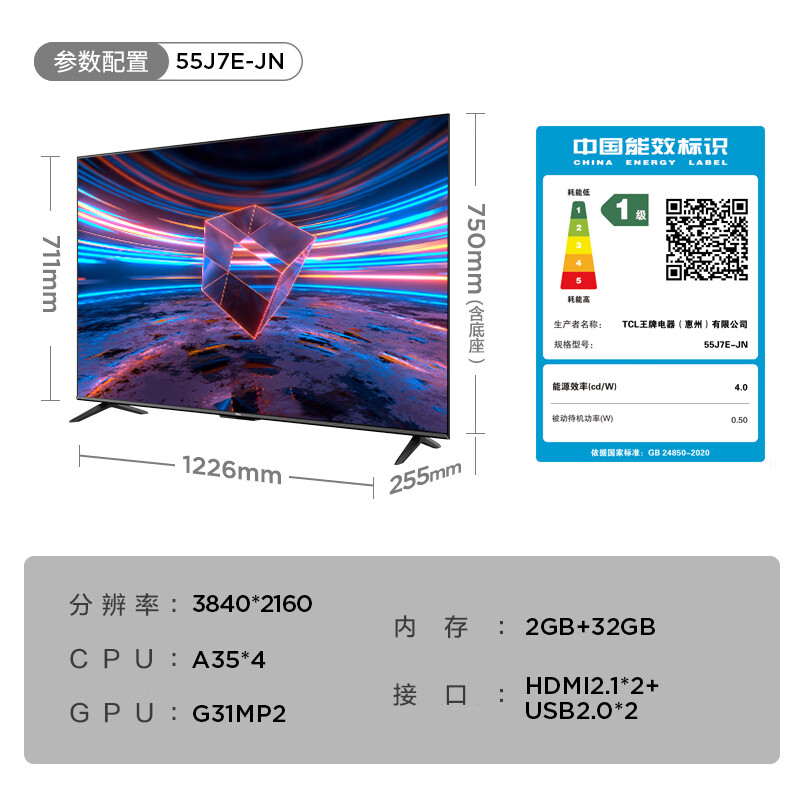 TCL 55J7E-JN 55英寸电视图片