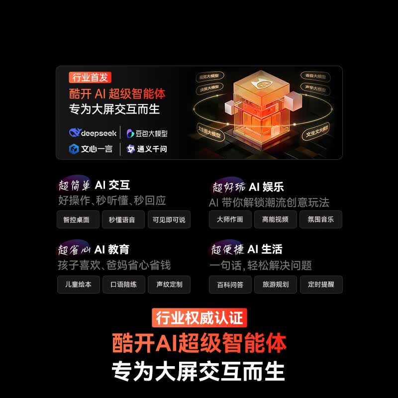 创维 75A4F Pro 75英寸电视图片 创维 75A4F Pro 75英寸电视图片