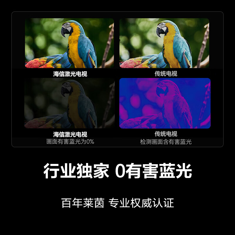 海信 80L6N 80英寸电视图片 海信 80L6N 80英寸电视图片