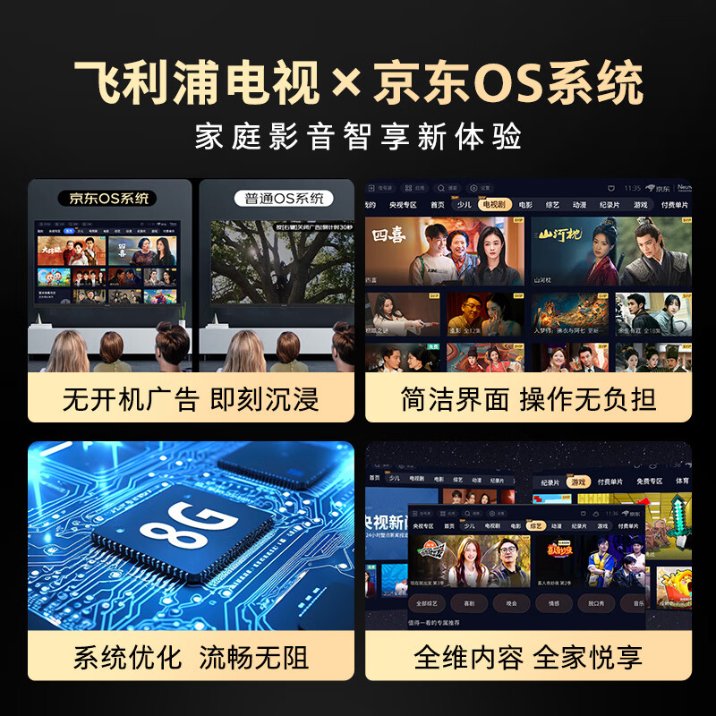 飞利浦 43PFF6590/T3 43英寸电视图片 飞利浦 43PFF6590/T3 43英寸电视图片