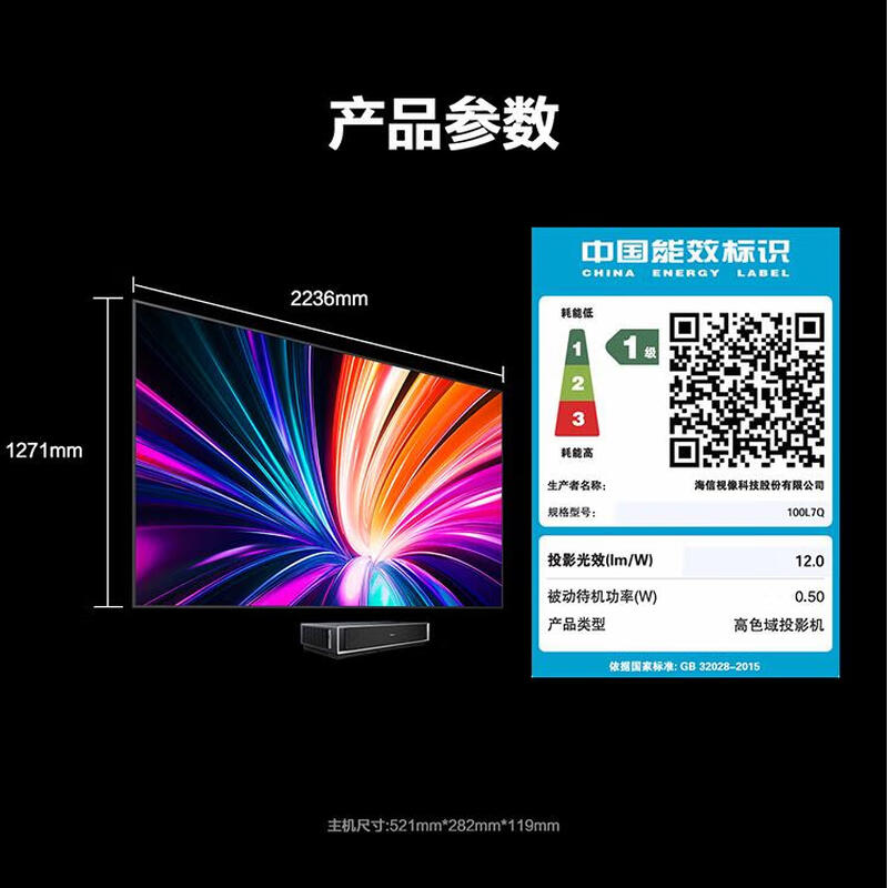 海信 100L7Q 100英寸电视图片