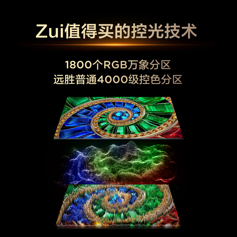 TCL 75Q9M 75英寸电视图片