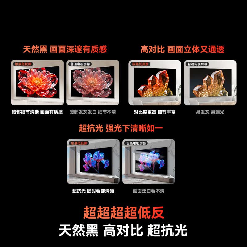 创维 75A4F Pro 75英寸电视图片 创维 75A4F Pro 75英寸电视图片