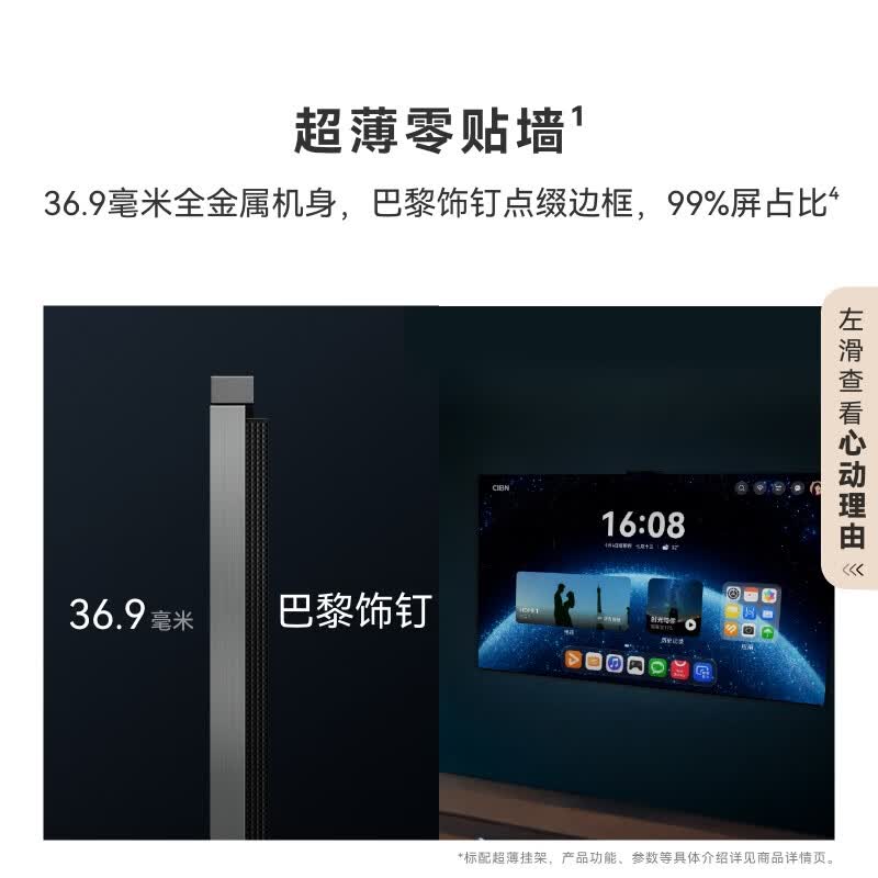 华为 HD65EDIH 65英寸电视图片 华为 HD65EDIH 65英寸电视图片