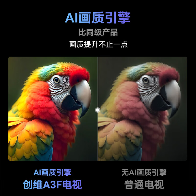 创维 50A3F 50英寸电视图片 创维 50A3F 50英寸电视图片