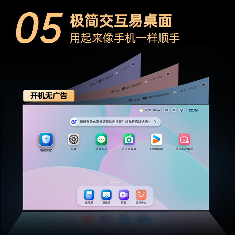 康佳 85G10 85英寸电视图片 康佳 85G10 85英寸电视图片