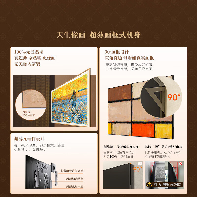 创维 65A7H 65英寸电视图片