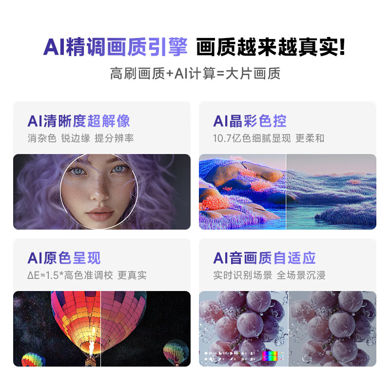 Vidda 50V1ND-R 50英寸电视图片