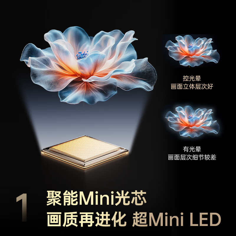 长虹 85JD900H 85英寸电视图片