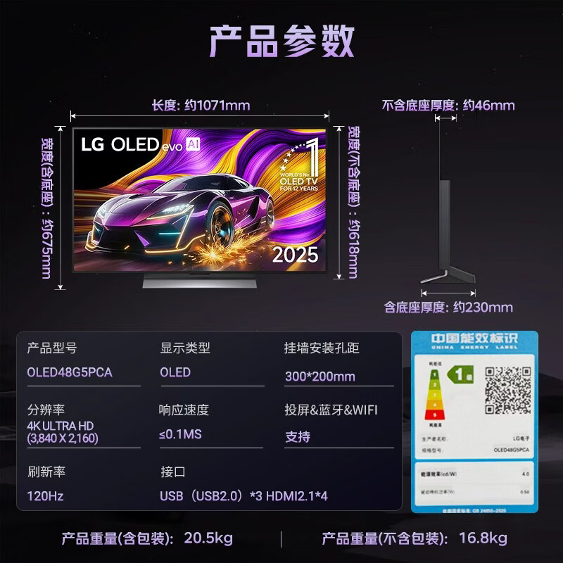 LG OLED48G5PCA 48英寸电视图片