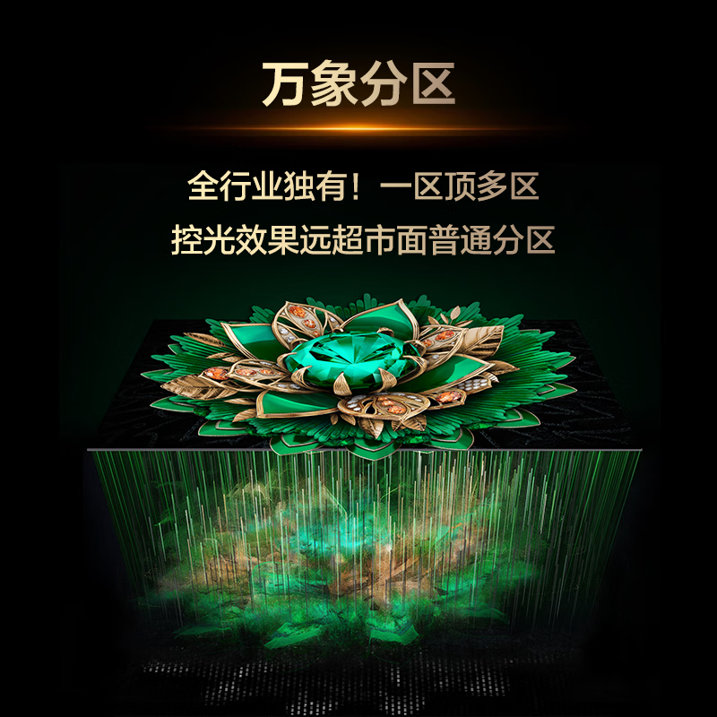 TCL 75J9M 75英寸电视图片
