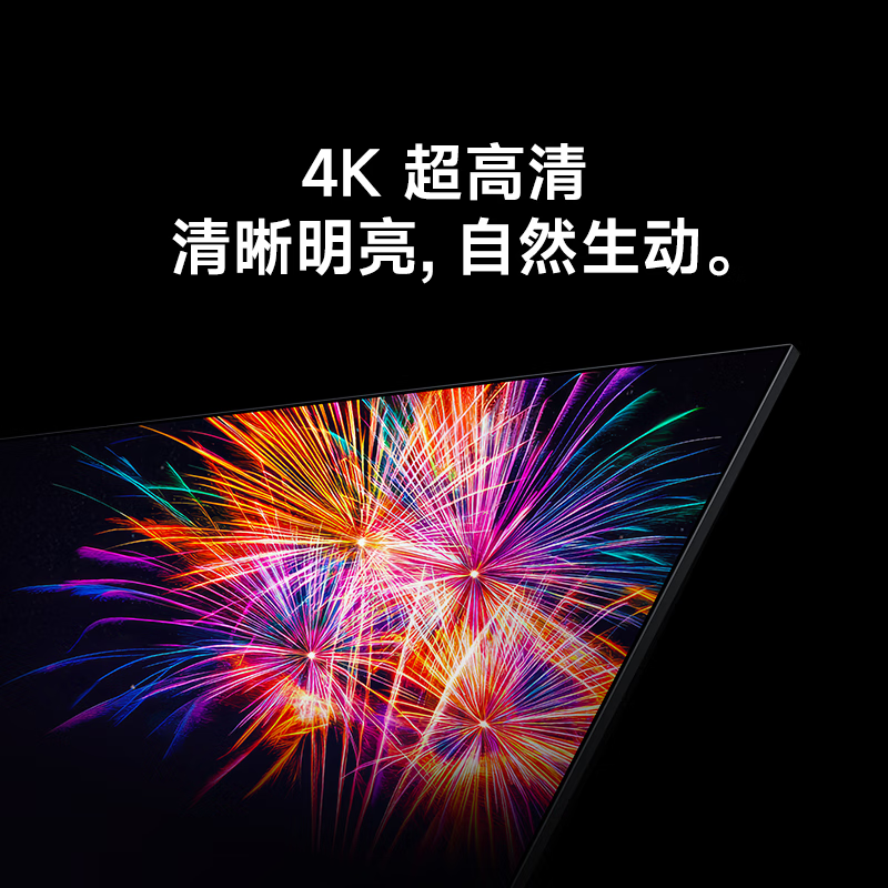 小米 L75MA-RAE 75英寸电视图片 小米 L75MA-RAE 75英寸电视图片